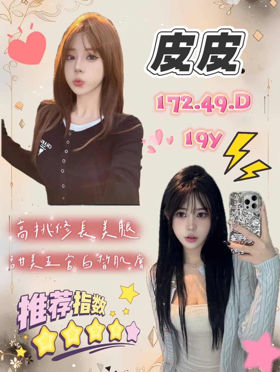 屏東 心蒂 36C 擅長羽毛